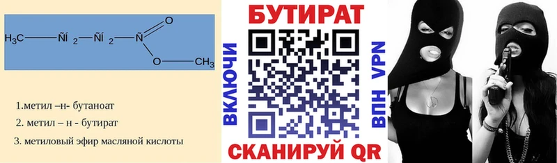 Бутират вода  Асино 