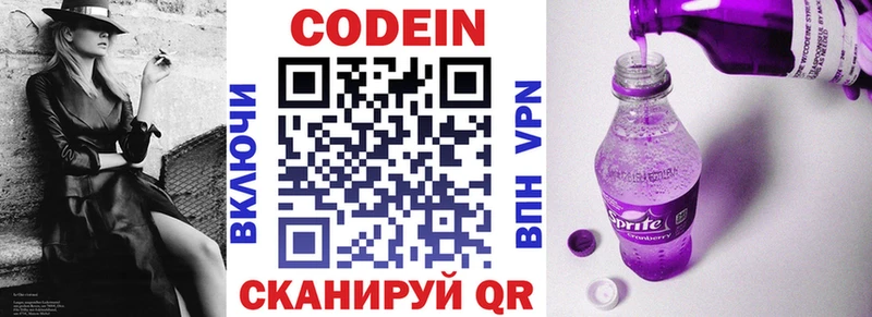 купить  сайты  Асино  Кодеин напиток Lean (лин) 