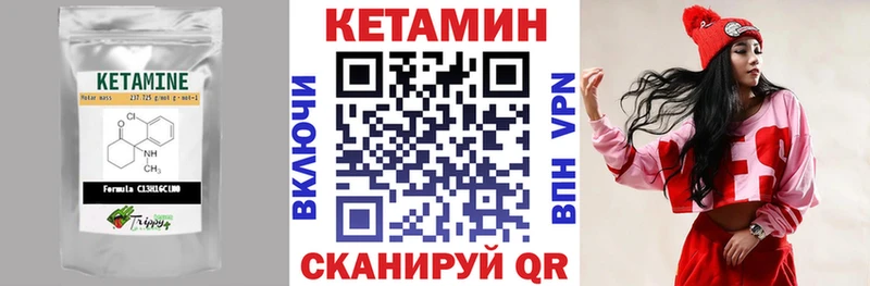 Кетамин VHQ  мориарти формула  Асино 