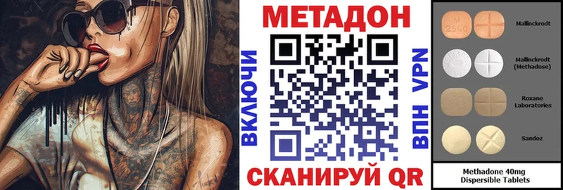 omg маркетплейс  Асино  Метадон VHQ 